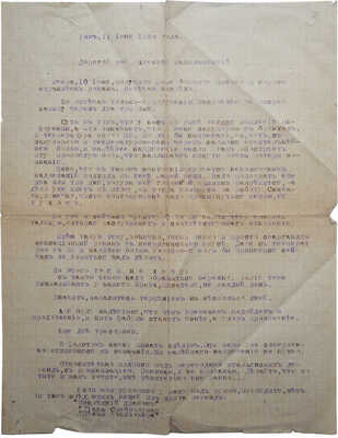 [Первухин М., автограф]. Два машинописных письма М. Первухина с собственноручной подписью. Рим, 1928.